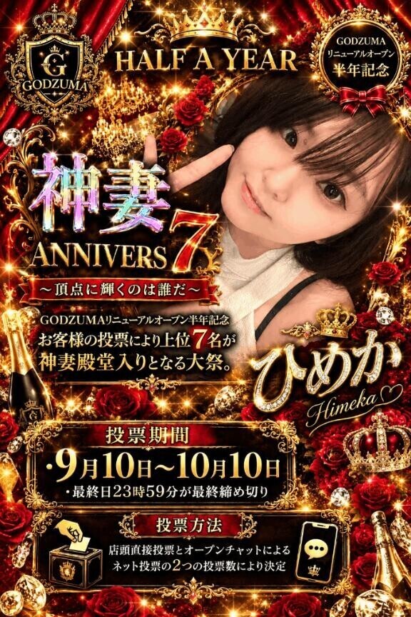 【神妻7?投票?】始まっております??