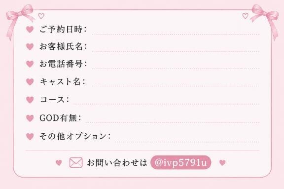 ?姫予約について?.?