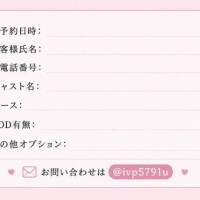 ?姫予約について?.?