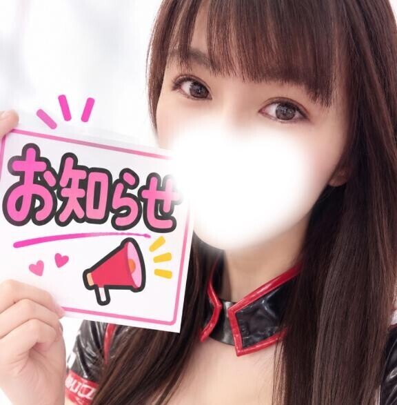 ??お得に??期間限定??