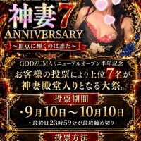 お願いダーリン?