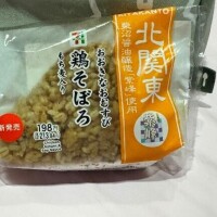 地域ならでは??