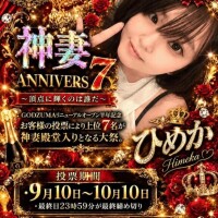 【神妻7?投票?】よろしくお願いします??