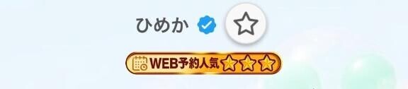 なんと????星3つになりました??ありがとうございます??