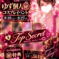 ゆず個人??イベント?