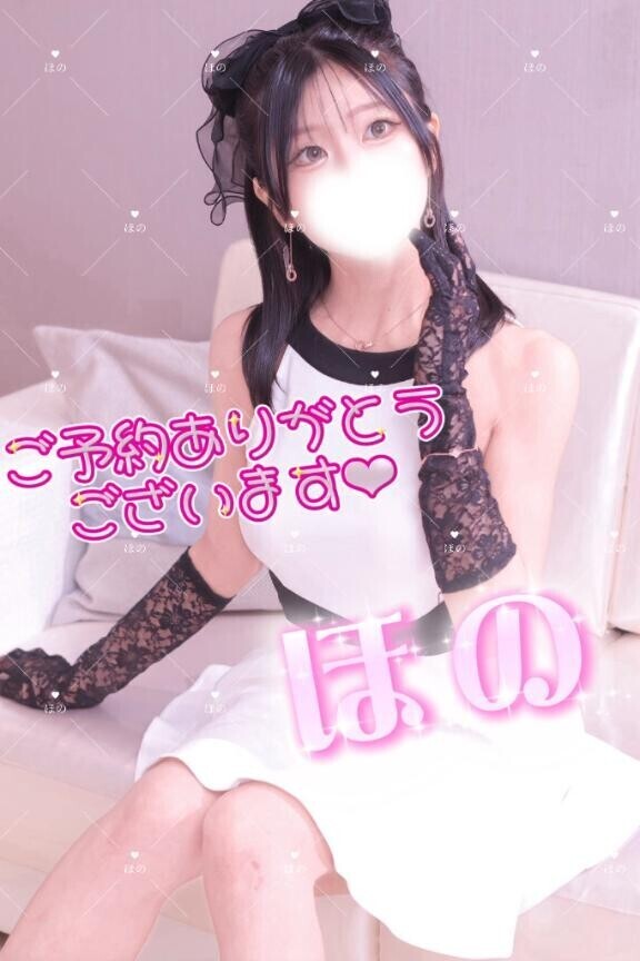 ご予約ありがとう?