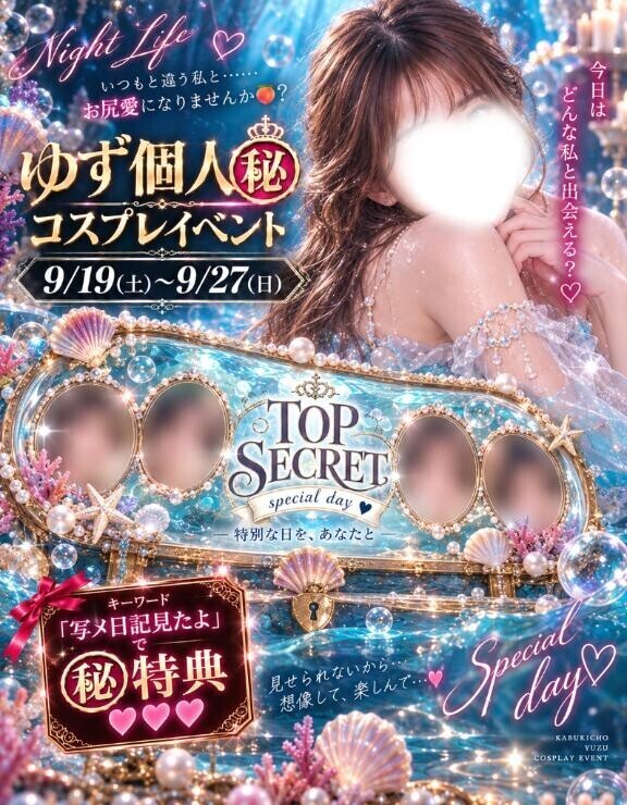 告知ばかりになるけど?