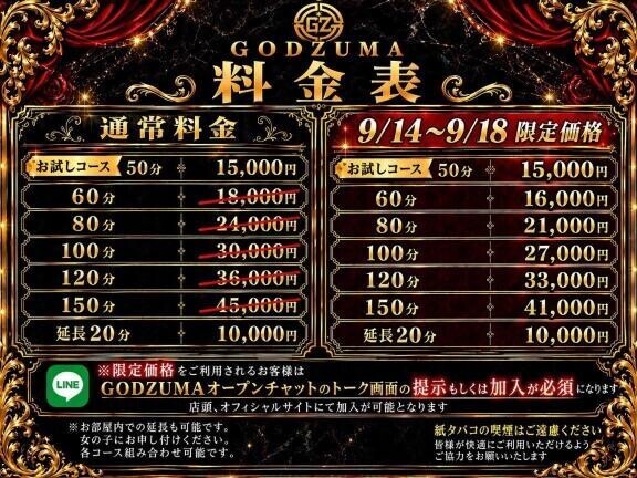 限定?