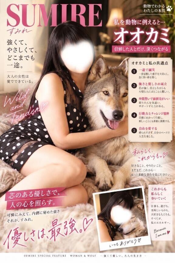 流行りの動物占いやってみたよ！