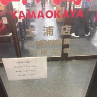帰る～！！