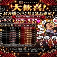 延長ｷﾀ━(ﾟ∀ﾟ)━!