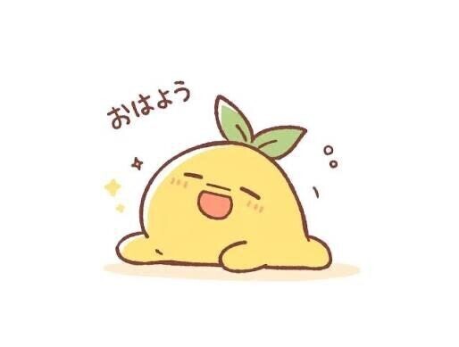 おはよう??