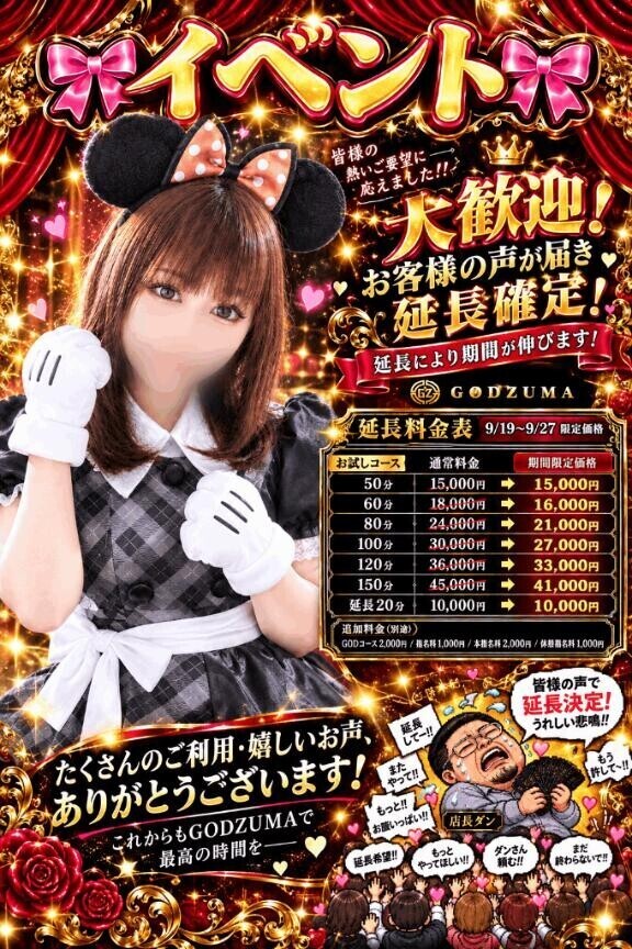 ?だけど?
