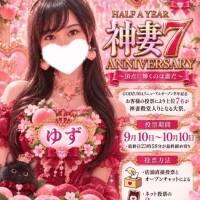 神妻7?応援お願いします??♀?