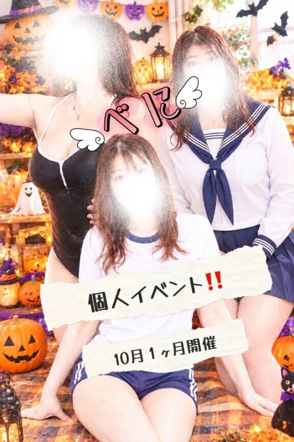 ハロウィン?に因んだ個人イベント?告知?
