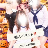 ハロウィン?に因んだ個人イベント?告知?