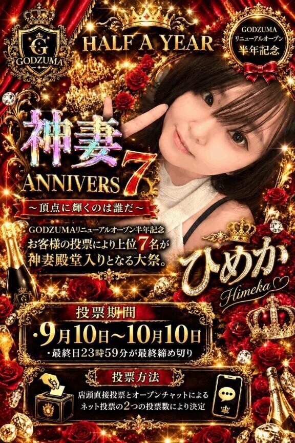 【神妻7?投票?】待ってるよん(´-?-??? )?