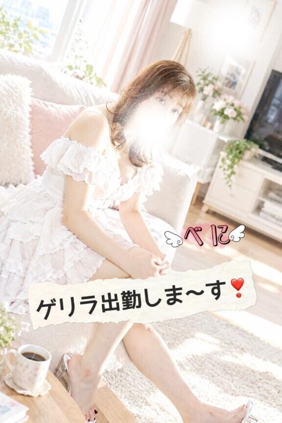 ??ゲリラ出勤しま～す???