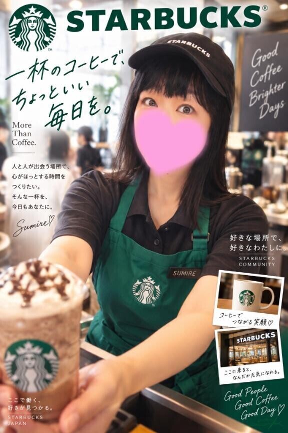 私がバイトするなら…