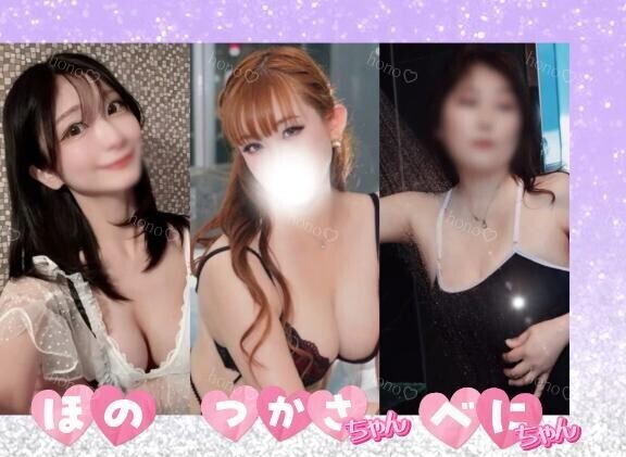 つかべにほの