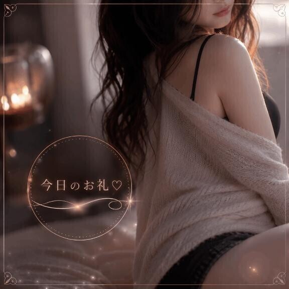 またひとつ…良き思い出??