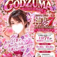 トリプルイベントラスト