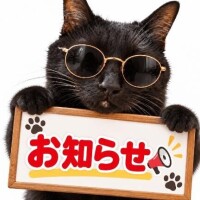 お知らせ????