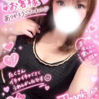 今日のおれい?