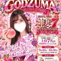 オニクの日?