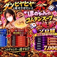 ほの?激推しガチ勢