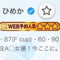 この??3つ輝いておりますなぁ( *? ??*)キラキラ??