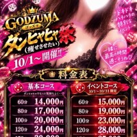 お得に遊べるよん?
