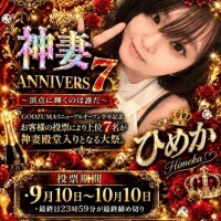 【神妻7?投票?】投票よろしくお願いします??♀?