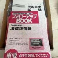 きたー！！！