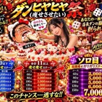 お店のイベント～
