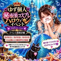 任務完了?