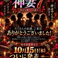終了しました?