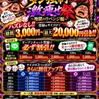 ?トク イベント??