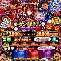 ?に遊ぼ?登録しちゃう？