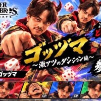 さあ！対戦求む??