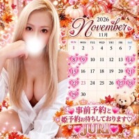 じゅり