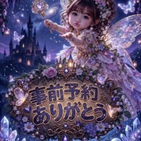 事前予約感謝です?
