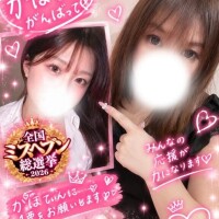 ミスヘ●ン?