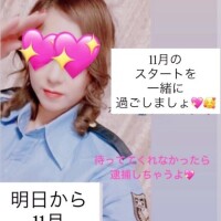 ?あともう少しで逢えますね?