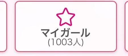 ?みたよ?