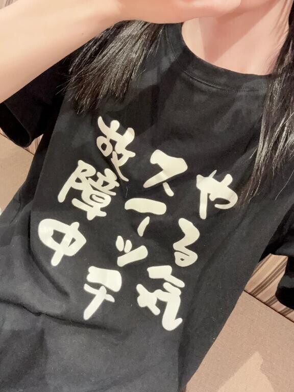 故障中してません...?