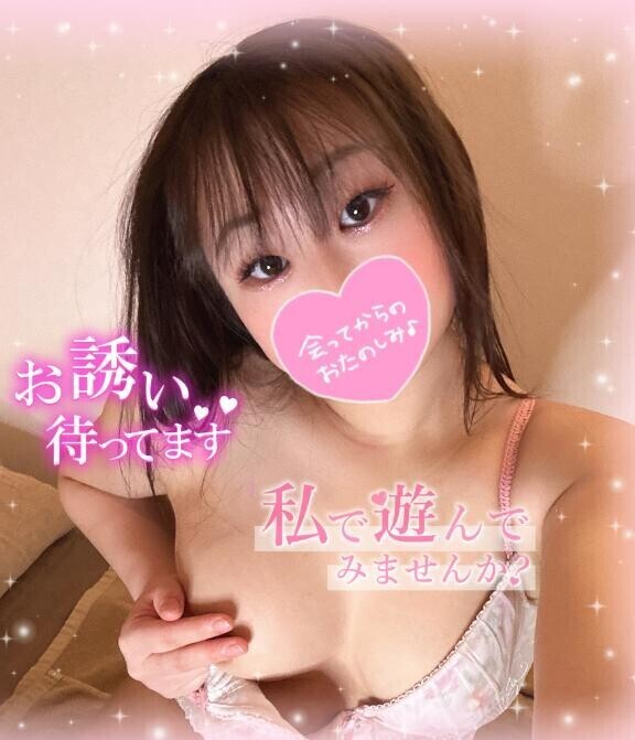 夜のお誘い??