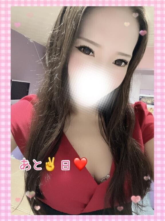 ?ゆう/今月残り2日?