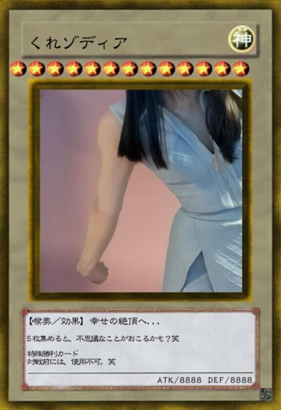 3枚目ゲット...?