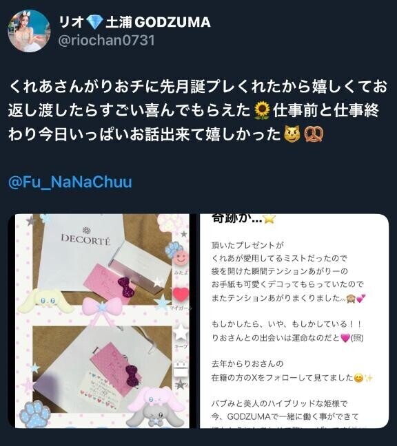 ラブで～す???